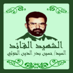 من هدى القرآن