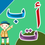 تعليم الحروف العربية – احرف وكلمات كتابة ونطق