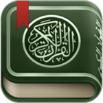 القرآن الكريم – مصحف التجويد الملون بميزات متعددة