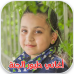 أغاني طيور الجنة 2019