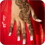 صور نقش الحناء