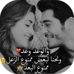 صور رومانسية 2020‎