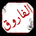 Life of Hazrat Umar Farooq R.A