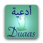 30 Duaas (أدعية)
