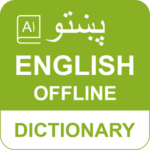 Pashto to English Dictionary Dari – Eng انګریز لغت