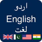 English to Urdu & Urdu to English Dictionary Pro
