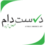 Durust Daam Faisalabad