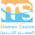 المصدر الحديث