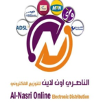 الناصري اونلاين للتوزيع الالكتروني
