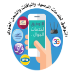 التوفيق لخدمات الجوال