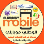 الوطني موبايلي