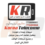 كوريا تيليكوم لخدمات الرصيد والباقات