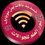 نور العلم للجوالات رصيد وباقات يمن موبايل