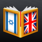HebrewEnglish Dictionary