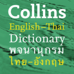 Collins Thai Dictionary