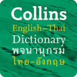 Collins Gem Thai Dictionary