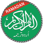 Quran with Urdu Translation