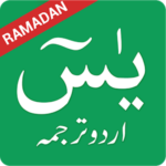 Surah Yasin Urdu Translation