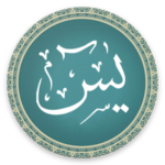 Surah Yaseen Audio Mp3 Offline and Reading