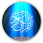 القرآن الكريم مصحف المدينة المنورة  بدون نت