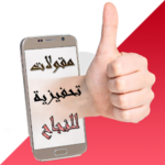 مقولات تحفيزية للنجاح