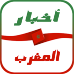 أخبار المغرب