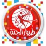 عالم طيور الجنة