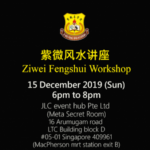 Ziwei Fengshui Consultancy
