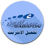 تفعيل نت سبافون