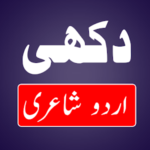 Sad Poetry In Urdu – Sad Urdu Poetry