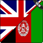 English To Pashto Dictionary