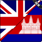 English To Khmer Dictionary