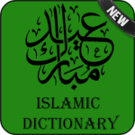 Islamic Dictionary