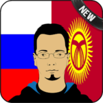 Russian Kyrgyz Translator