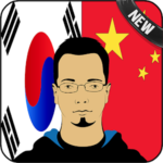 Korean Chinese Translator