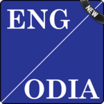 English To Odia Dictionary
