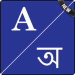 English To Maithili Dictionary