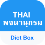Thai Dictionary & Translator