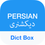 Persian Dictionary & Translator – Dict Box