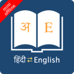 English Hindi Dictionary Offline