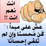 خواطر راقية و كلام في الصميم