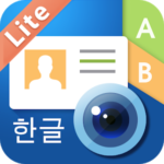 WorldCard Mobile Lite – 명함리더기