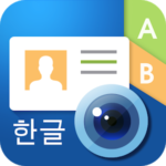 WorldCard Mobile-명함리더기 및 명함스캐너