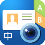 蒙恬名片王Mobile (中日韓英名片辨識系統)