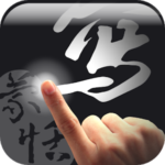 蒙恬筆 – 繁簡合一中文辨識