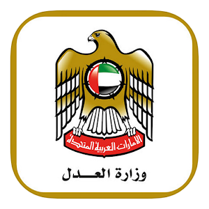 Smart Legal Dictionary (UAE)