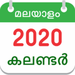 Malayalam Calendar 2020 Malayalam Calendar