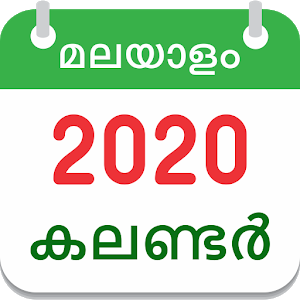 Malayalam Calendar 2020 Malayalam Calendar