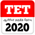 TET Tamil – Tamilnadu Teacher Eligibility Test