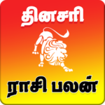 Rasipalangal தினசரி ராசிபலன்கள் Daily Horoscope